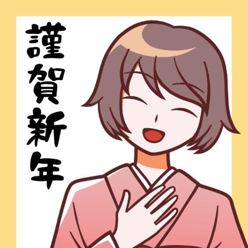 年賀はがきサムネ