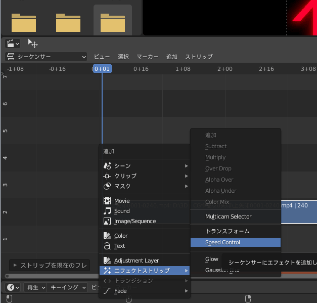 「Speed Control」をクリック。