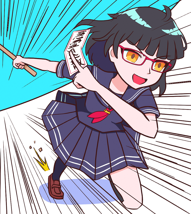 黒いセーラー服を着て赤い眼鏡をかけた女の子が、左手にお札、右手に木刀を持って走っているイラスト